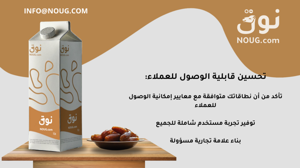 نوق – NOUG – شركة نوق – منتجات نوق – حليب نوق – نطاق نوق نوق – NOUG – شركة نوق – منتجات نوق – حليب نوق – نطاق نوق