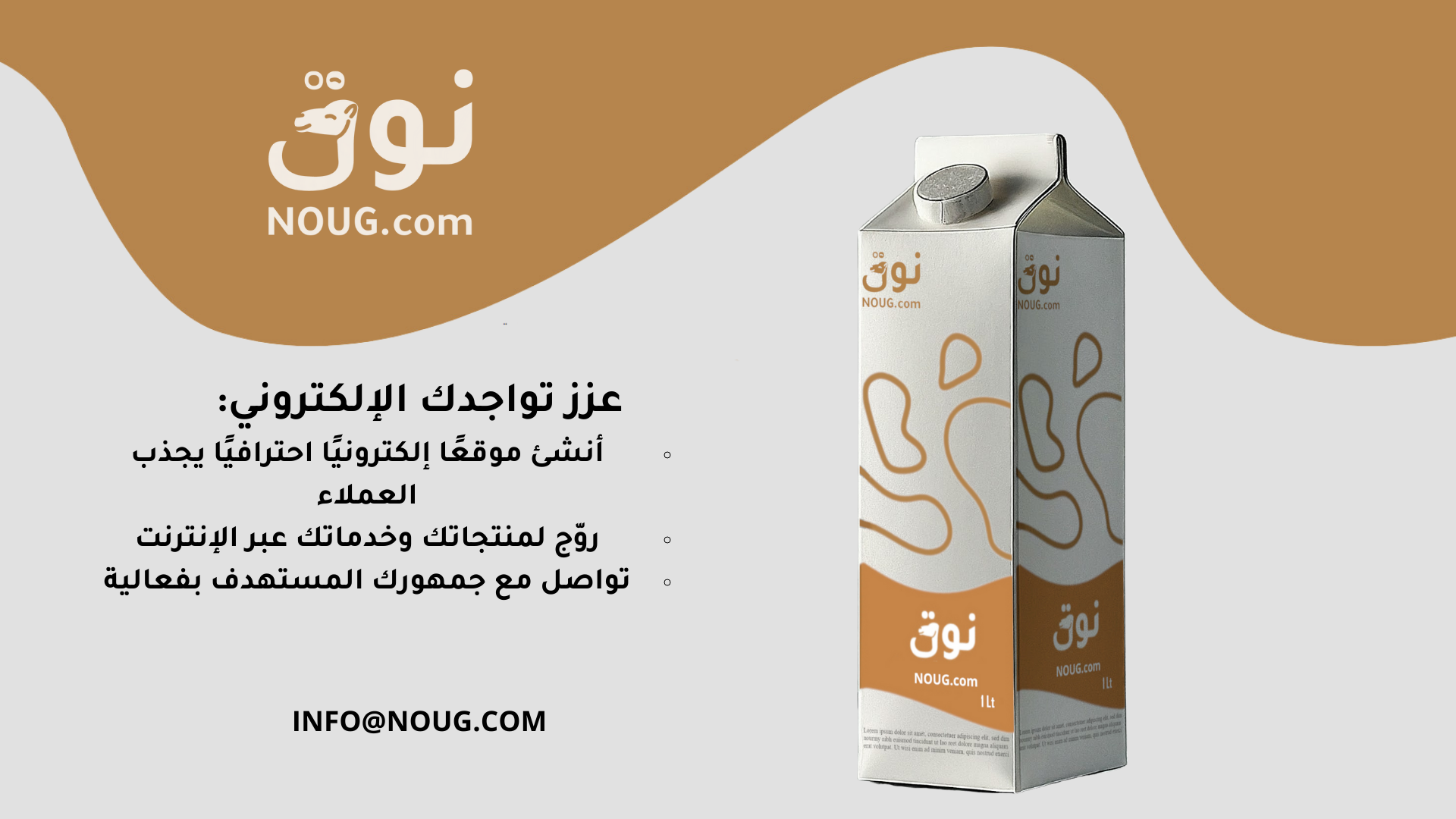 مقالاتنا نوق NOUG 17 شركة نوق NOUG - نوق - حليب نوق - منتجات نوق - نطاق نوق