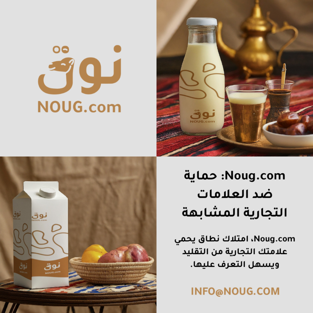 نوق – NOUG – شركة نوق – منتجات نوق – حليب نوق – نطاق نوق نوق – NOUG – شركة نوق – منتجات نوق – حليب نوق – نطاق نوق