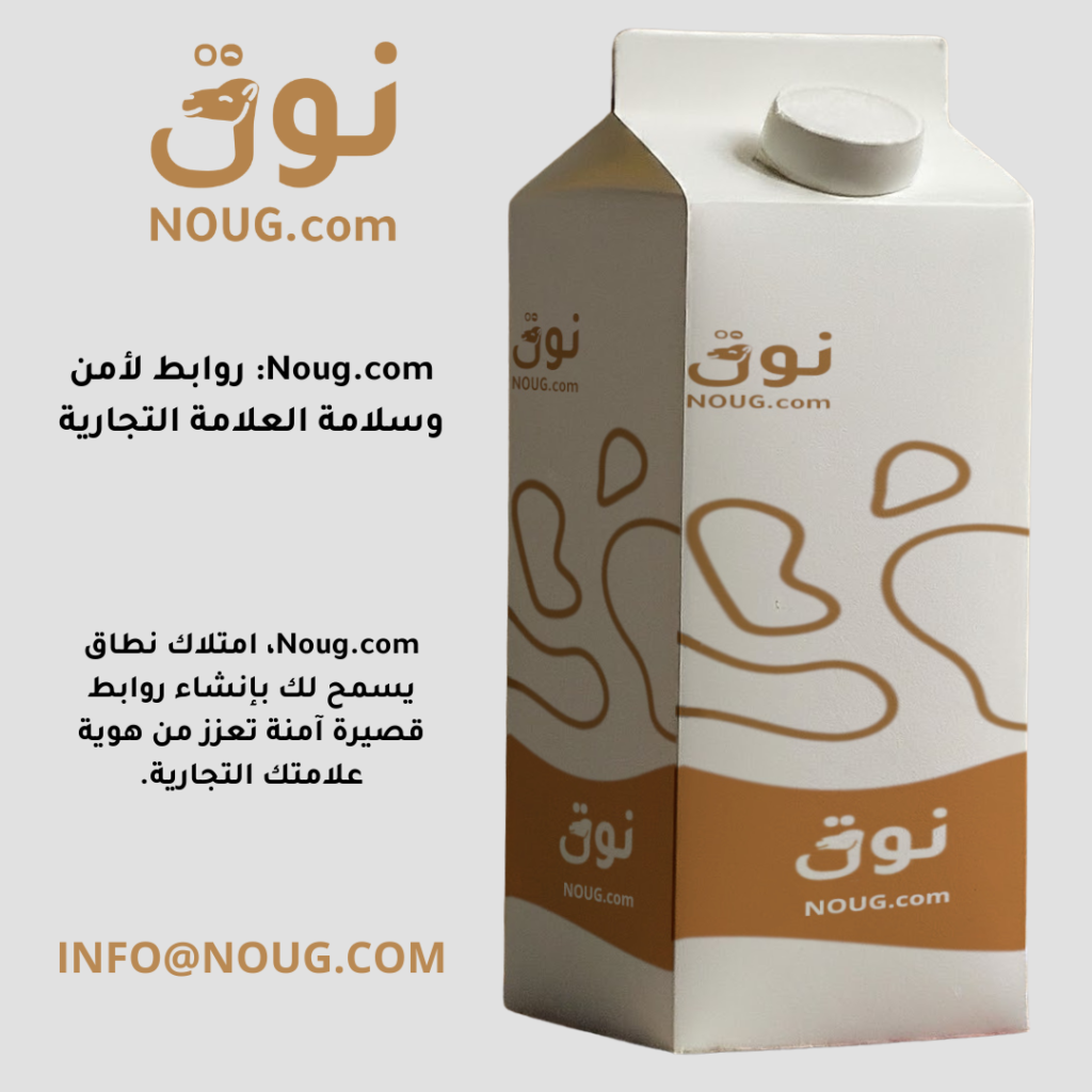 نوق – NOUG – شركة نوق – منتجات نوق – حليب نوق – نطاق نوق نوق – NOUG – شركة نوق – منتجات نوق – حليب نوق – نطاق نوق