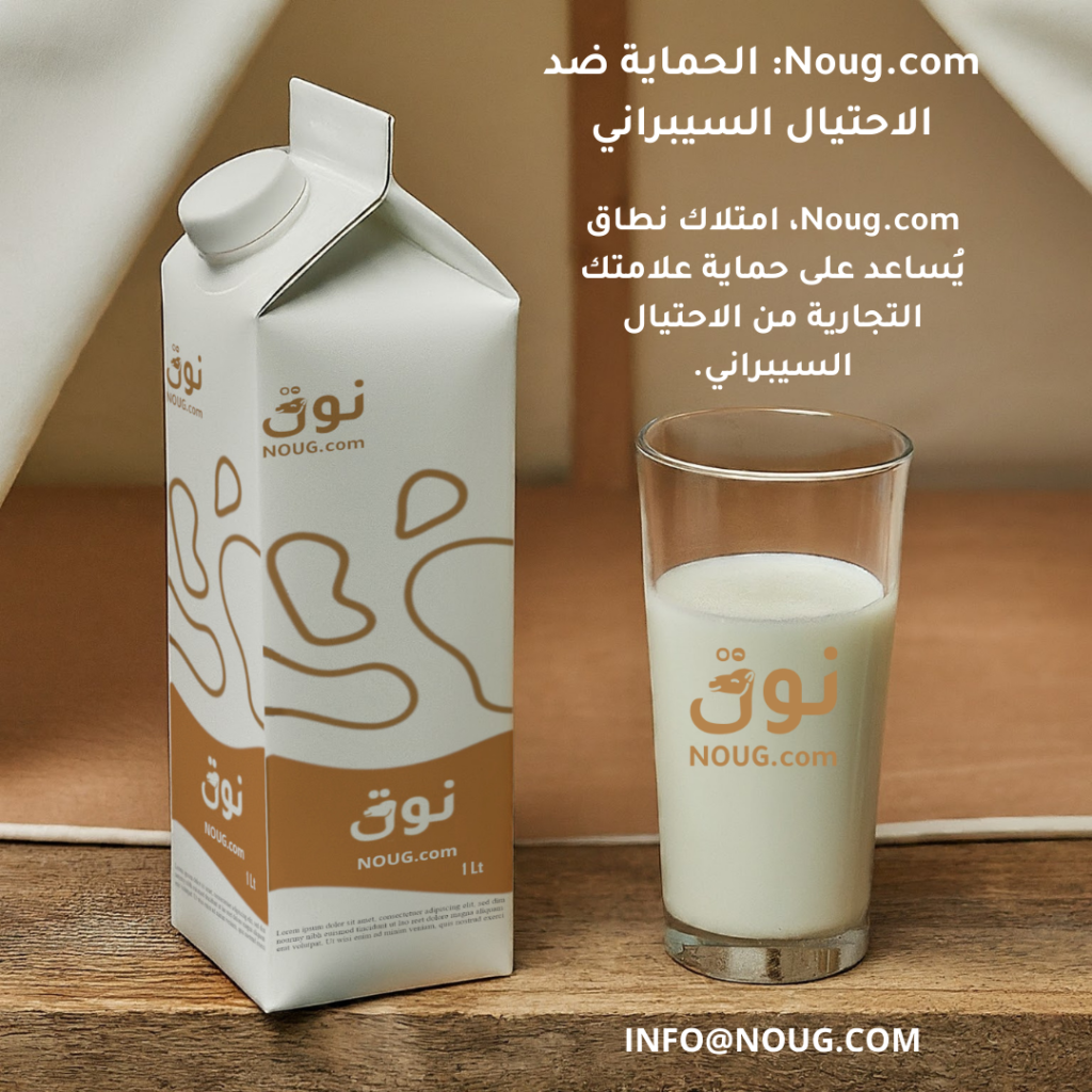نوق – NOUG – شركة نوق – منتجات نوق – حليب نوق – نطاق نوق نوق – NOUG – شركة نوق – منتجات نوق – حليب نوق – نطاق نوق