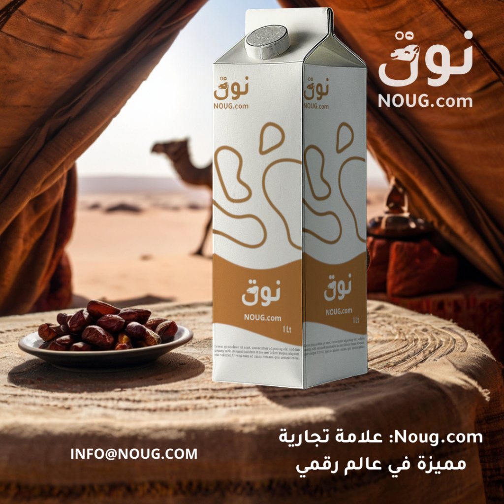 نوق – NOUG – شركة نوق – منتجات نوق – حليب نوق – نطاق نوق نوق – NOUG – شركة نوق – منتجات نوق – حليب نوق – نطاق نوق